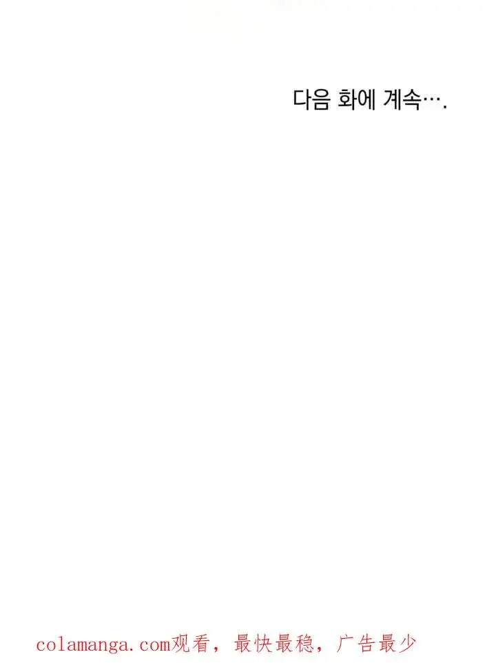漫画《我的死亡结局之后》第05话第120张图
