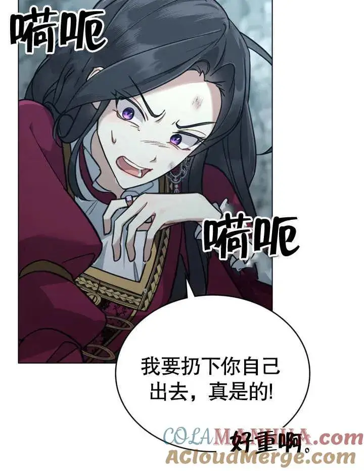 漫画《我的死亡结局之后》第05话第13张图