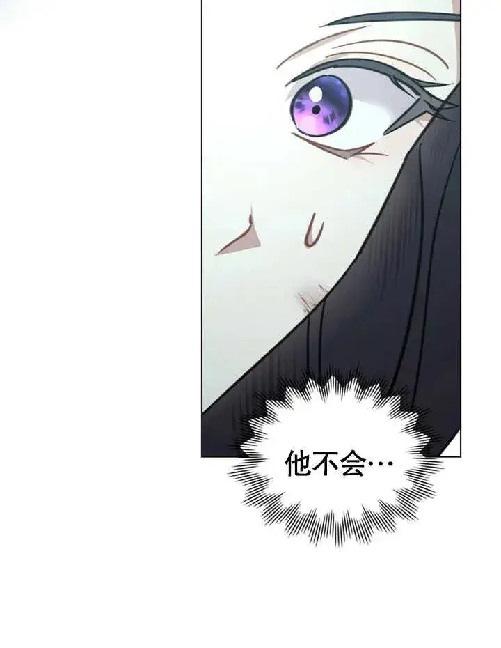 漫画《我的死亡结局之后》第05话第16张图