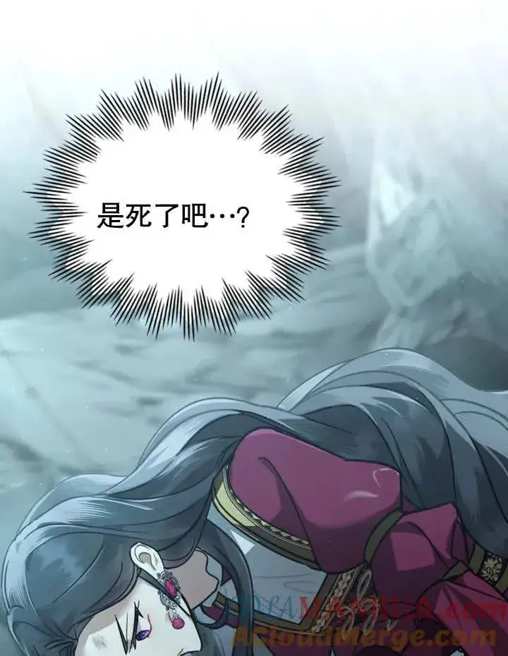 漫画《我的死亡结局之后》第05话第17张图