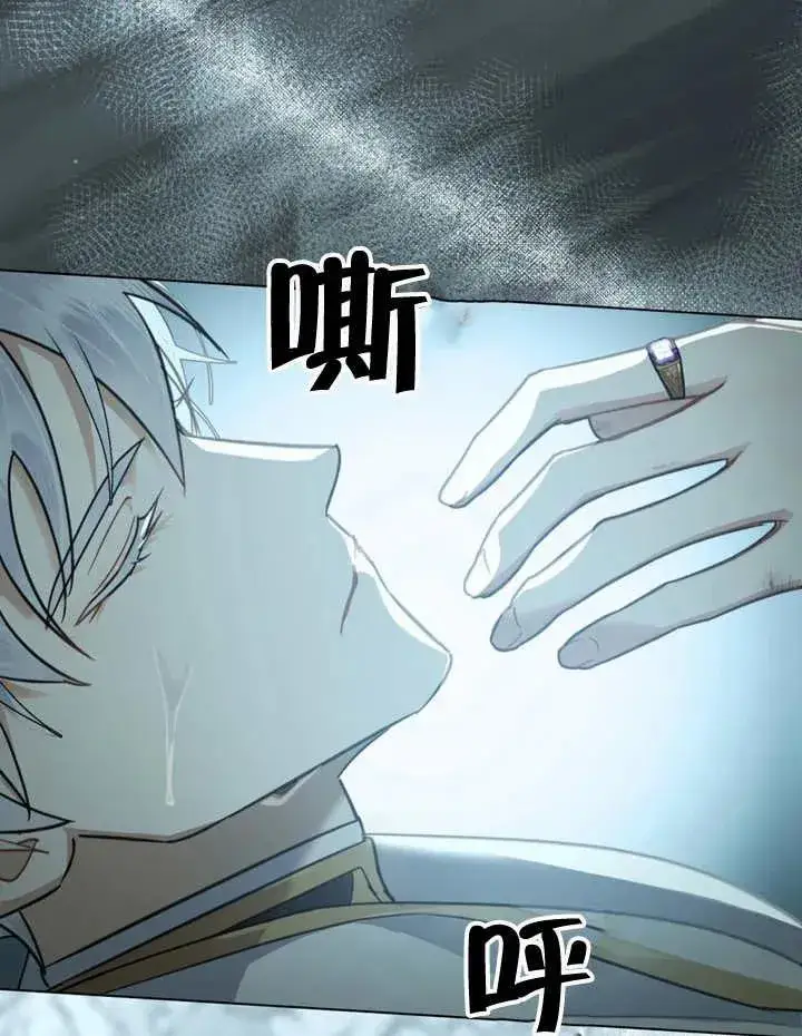 漫画《我的死亡结局之后》第05话第19张图