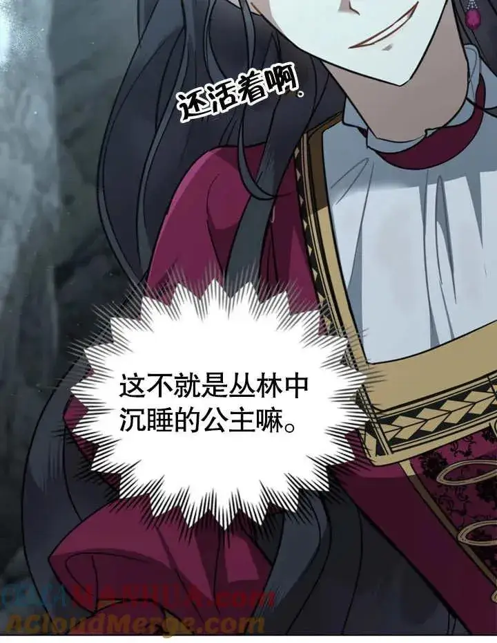 漫画《我的死亡结局之后》第05话第21张图