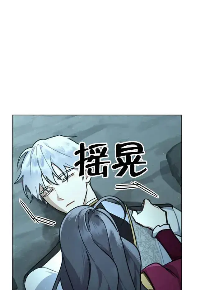 漫画《我的死亡结局之后》第05话第22张图