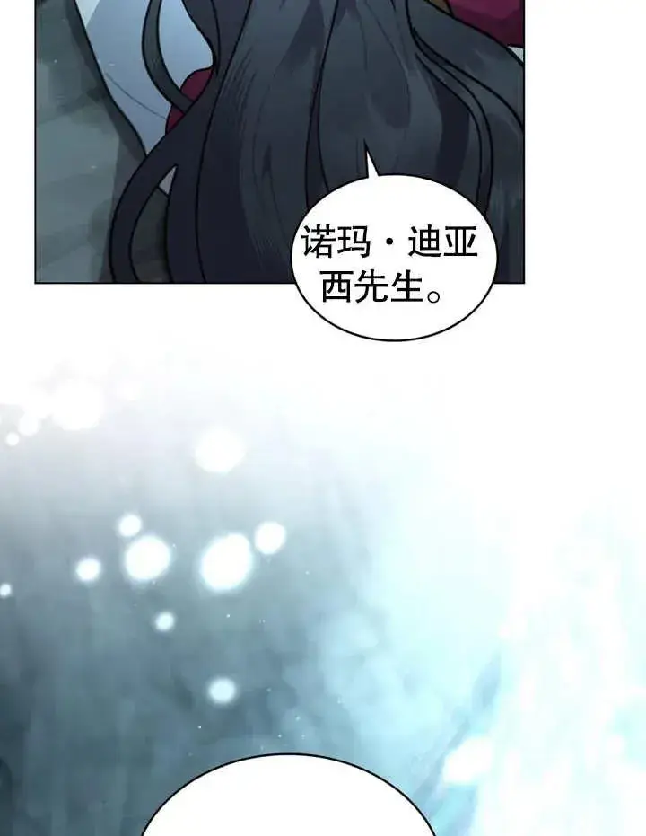 漫画《我的死亡结局之后》第05话第23张图