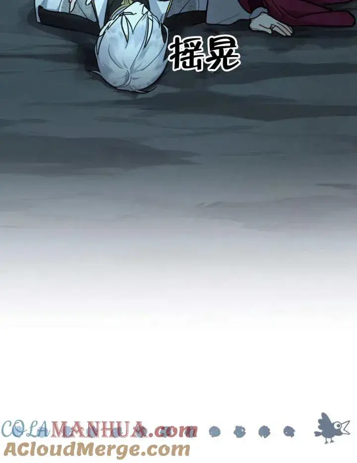 漫画《我的死亡结局之后》第05话第25张图