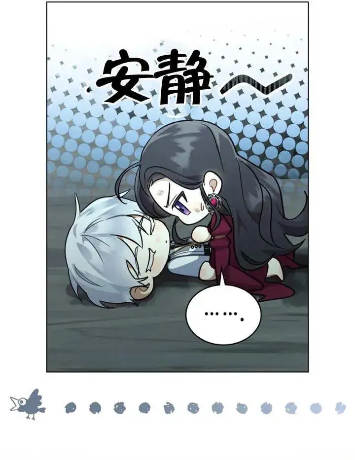 漫画《我的死亡结局之后》第05话第26张图