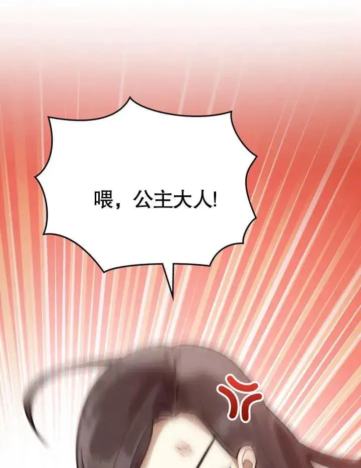 漫画《我的死亡结局之后》第05话第27张图