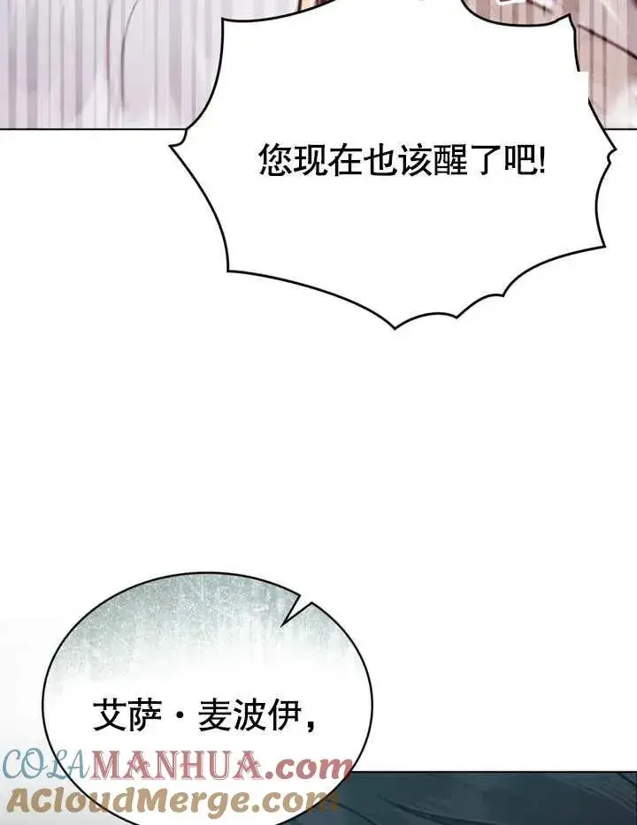 漫画《我的死亡结局之后》第05话第29张图