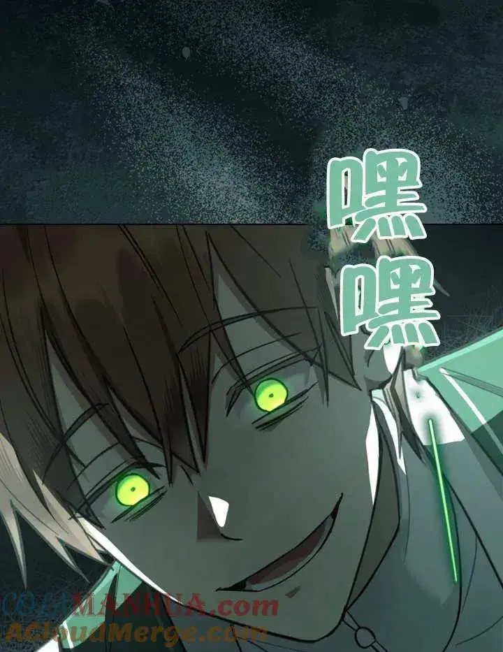 漫画《我的死亡结局之后》第05话第33张图