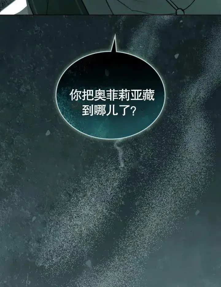 漫画《我的死亡结局之后》第05话第34张图