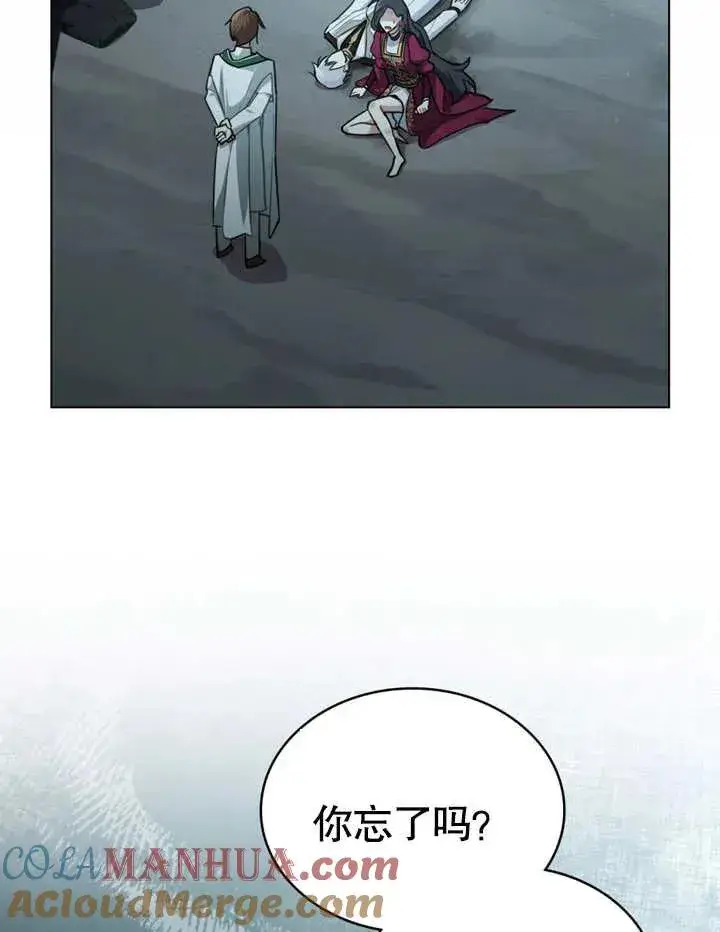 漫画《我的死亡结局之后》第05话第37张图
