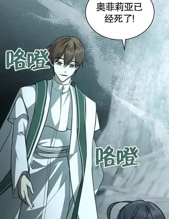 漫画《我的死亡结局之后》第05话第38张图