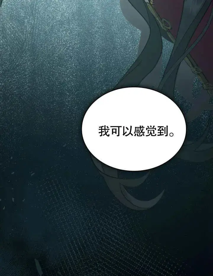 漫画《我的死亡结局之后》第05话第42张图