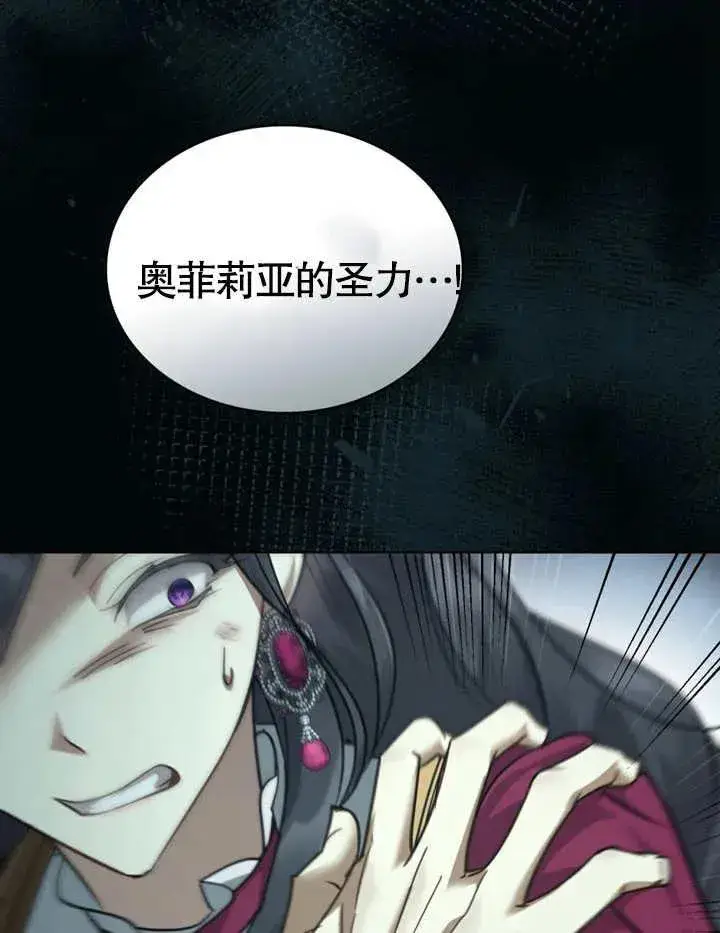 漫画《我的死亡结局之后》第05话第43张图