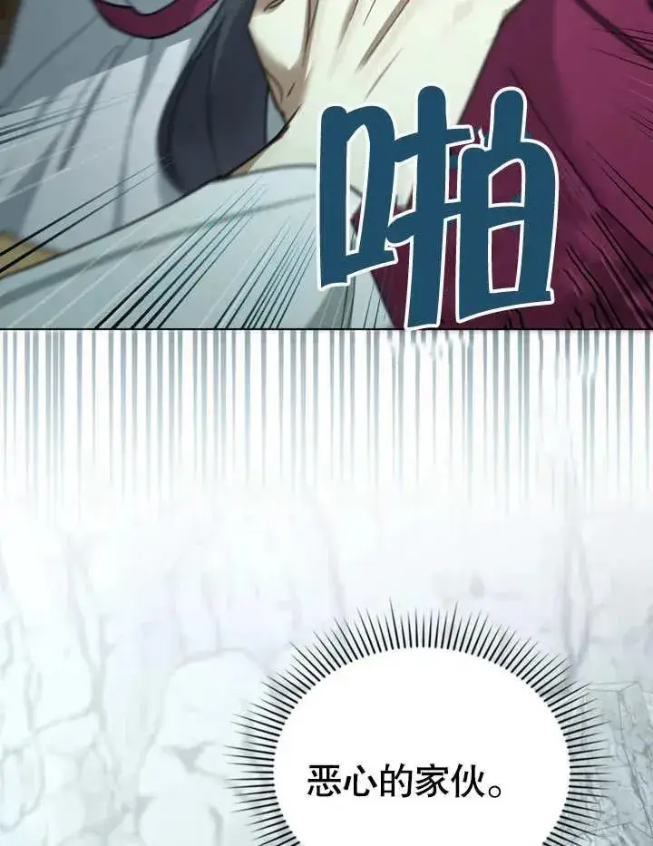 漫画《我的死亡结局之后》第05话第44张图