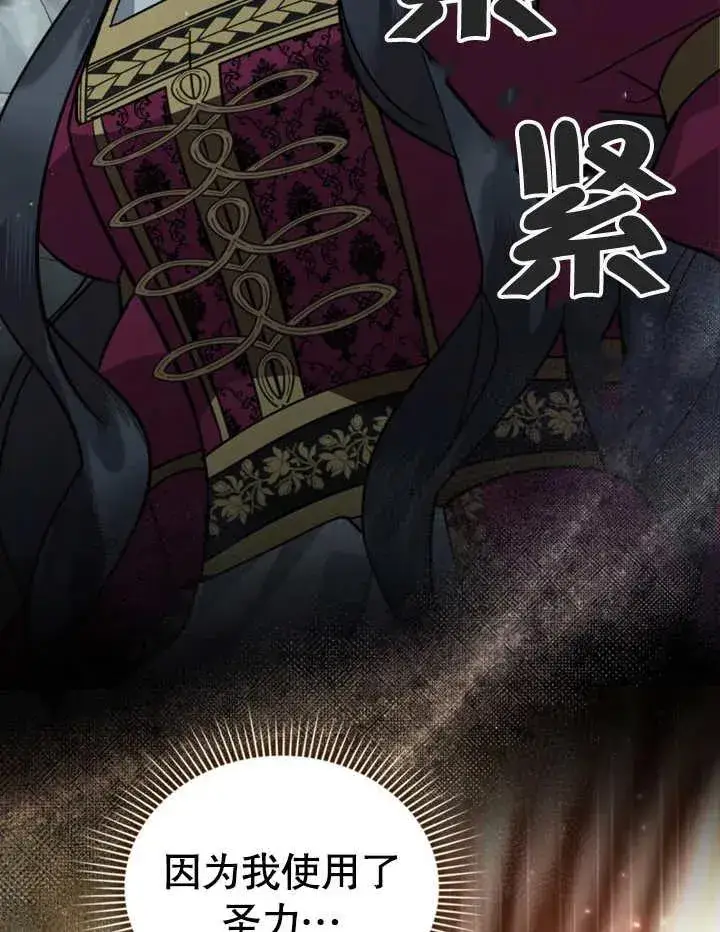 漫画《我的死亡结局之后》第05话第46张图