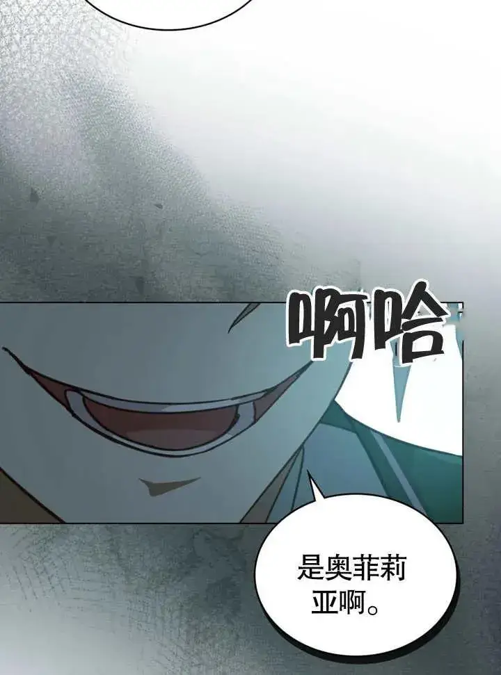 漫画《我的死亡结局之后》第05话第52张图