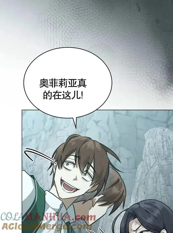 漫画《我的死亡结局之后》第05话第53张图