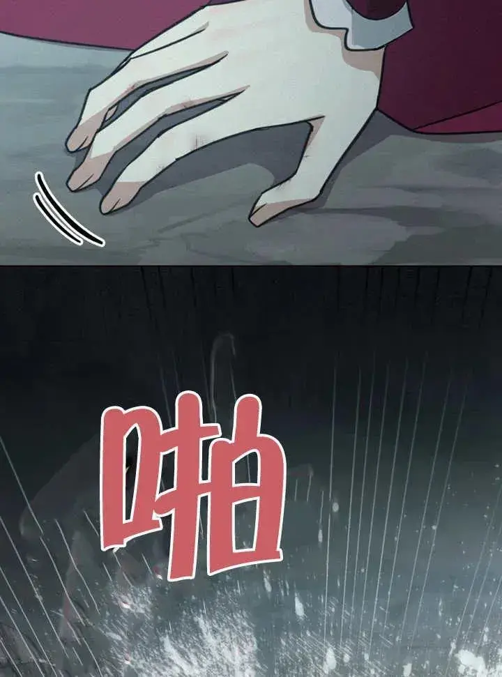 漫画《我的死亡结局之后》第05话第55张图