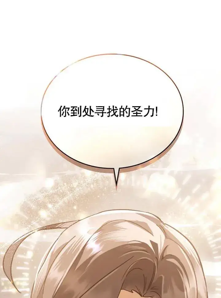 漫画《我的死亡结局之后》第05话第59张图