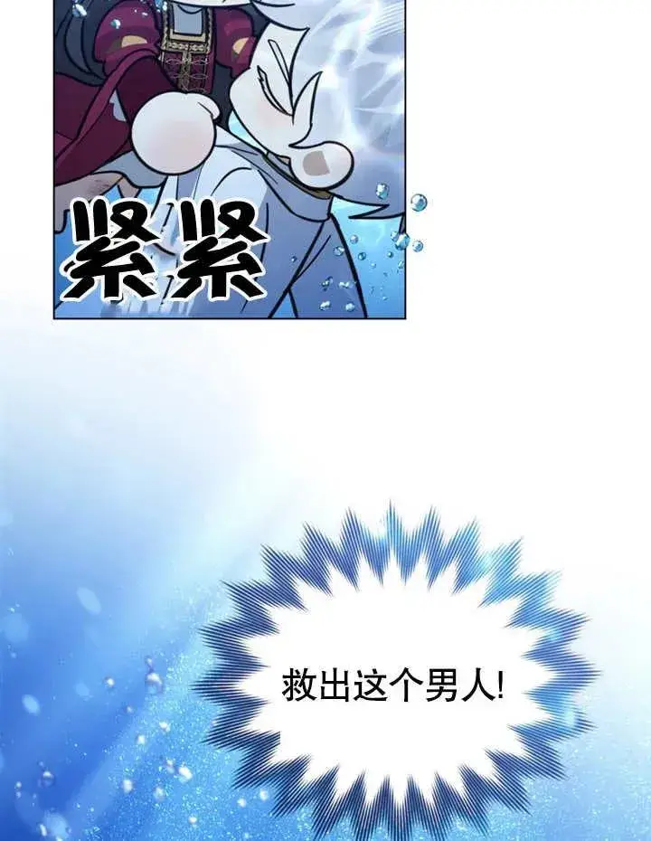 漫画《我的死亡结局之后》第05话第6张图