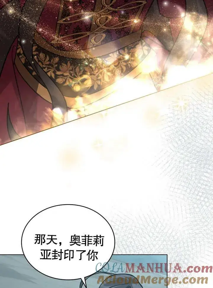 漫画《我的死亡结局之后》第05话第61张图