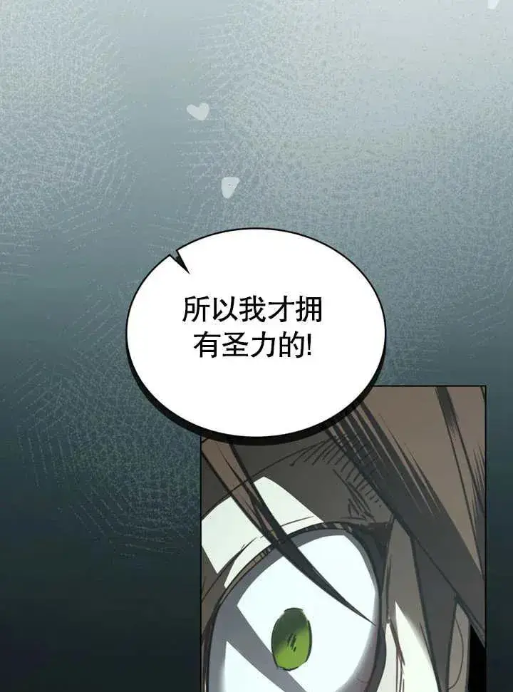 漫画《我的死亡结局之后》第05话第63张图