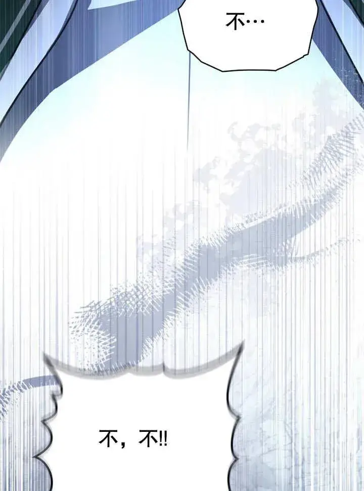 漫画《我的死亡结局之后》第05话第66张图