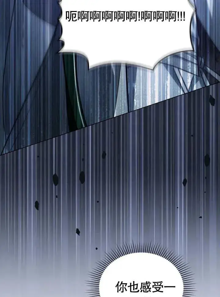 漫画《我的死亡结局之后》第05话第68张图