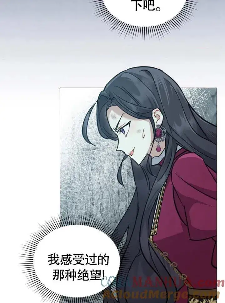 漫画《我的死亡结局之后》第05话第69张图