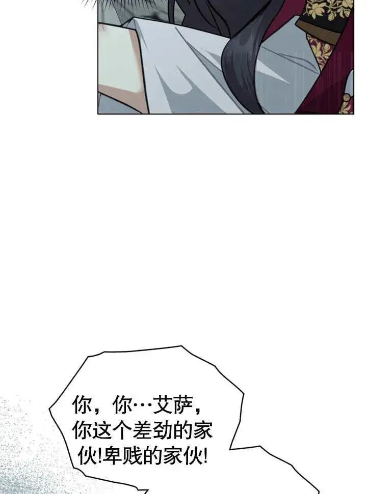 漫画《我的死亡结局之后》第05话第70张图