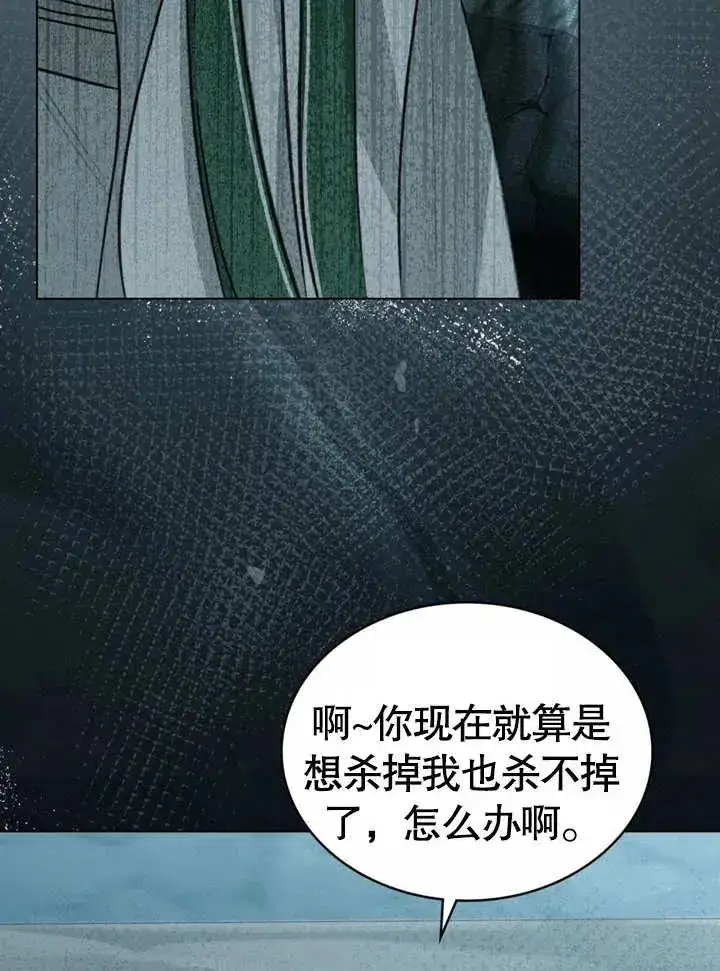 漫画《我的死亡结局之后》第05话第72张图