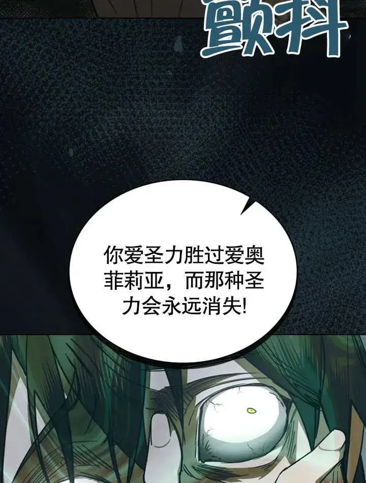 漫画《我的死亡结局之后》第05话第74张图