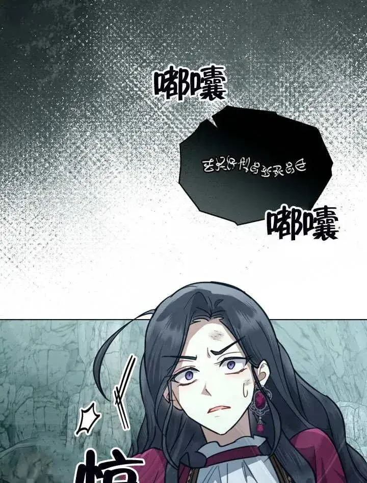 漫画《我的死亡结局之后》第05话第79张图