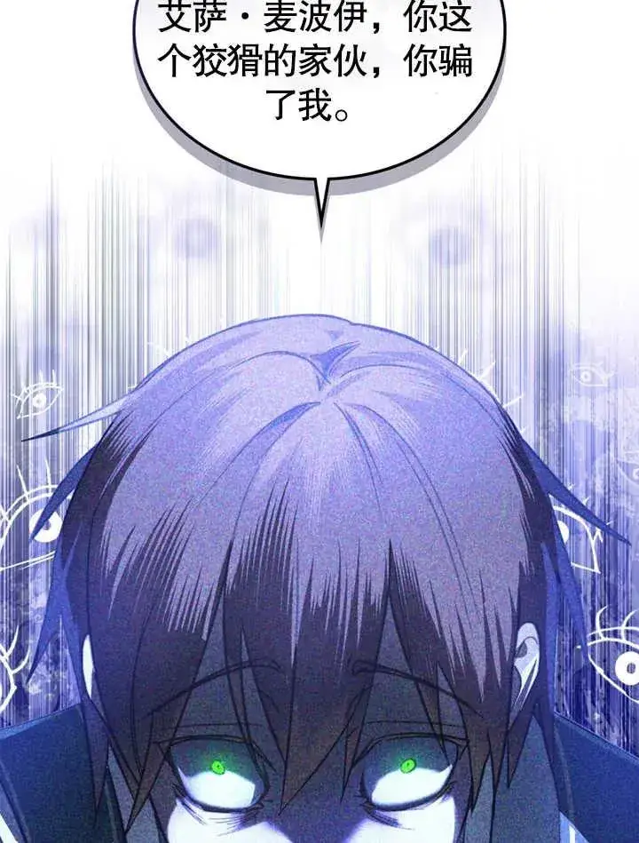 漫画《我的死亡结局之后》第05话第83张图