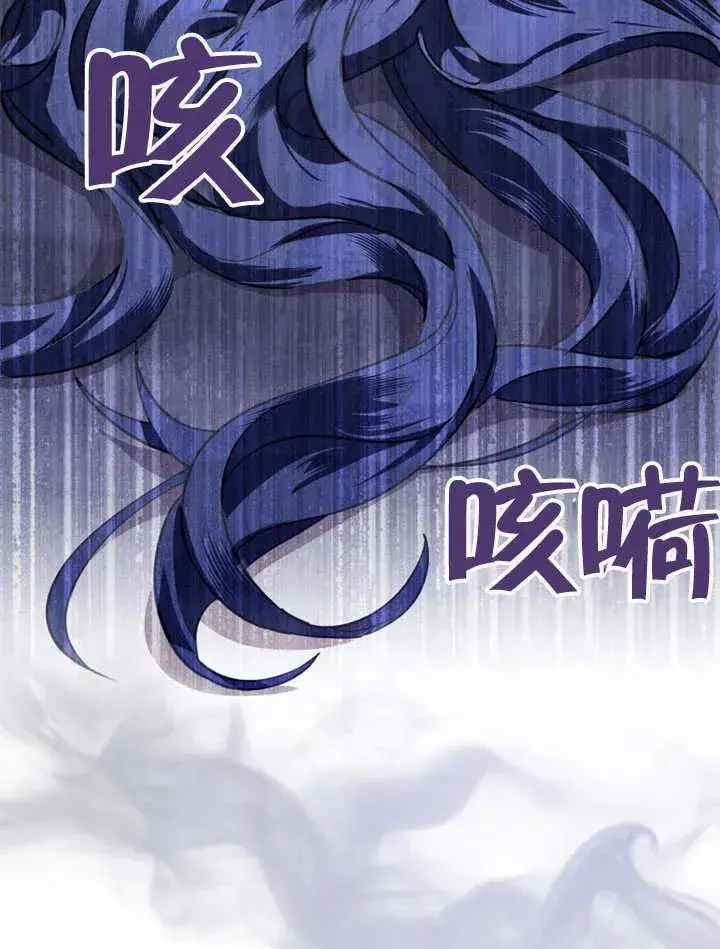 漫画《我的死亡结局之后》第05话第95张图