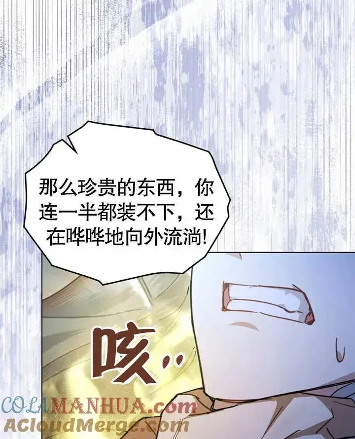 漫画《我的死亡结局之后》第05话第97张图