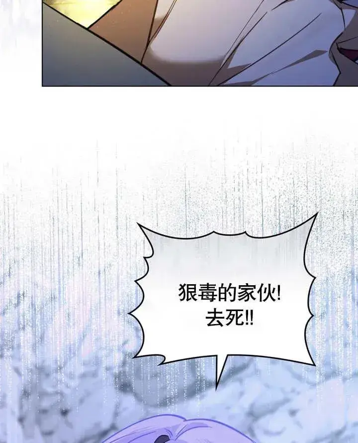 漫画《我的死亡结局之后》第05话第98张图