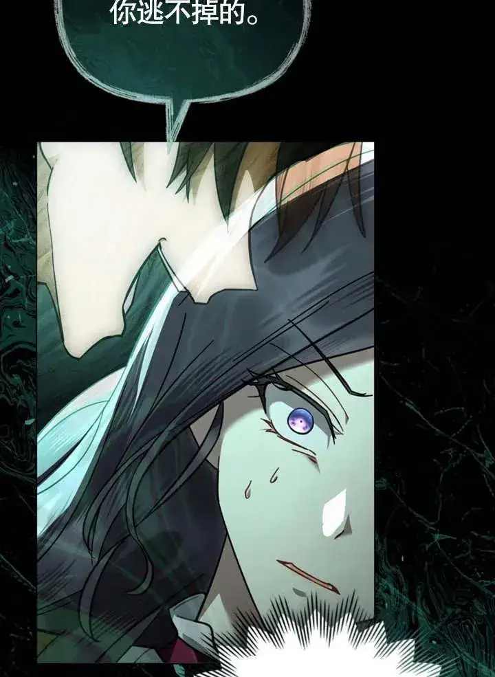 漫画《我的死亡结局之后》第06话第10张图