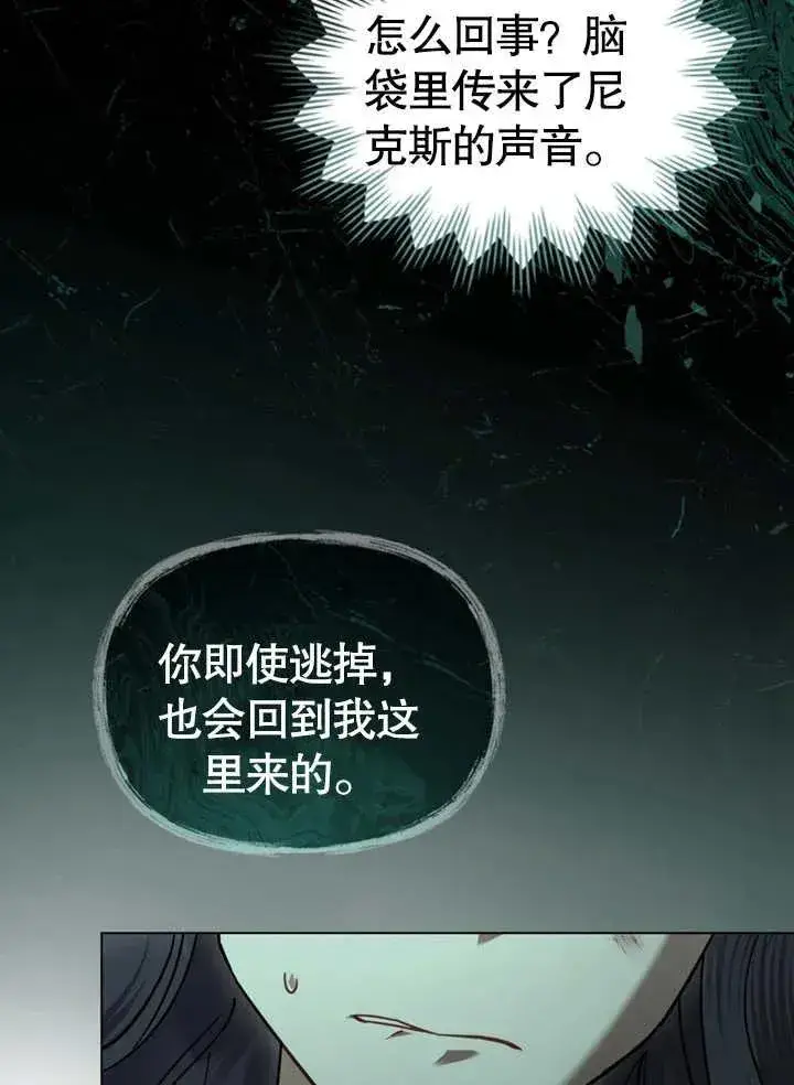 漫画《我的死亡结局之后》第06话第11张图