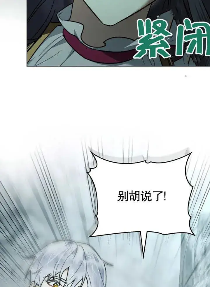 漫画《我的死亡结局之后》第06话第12张图
