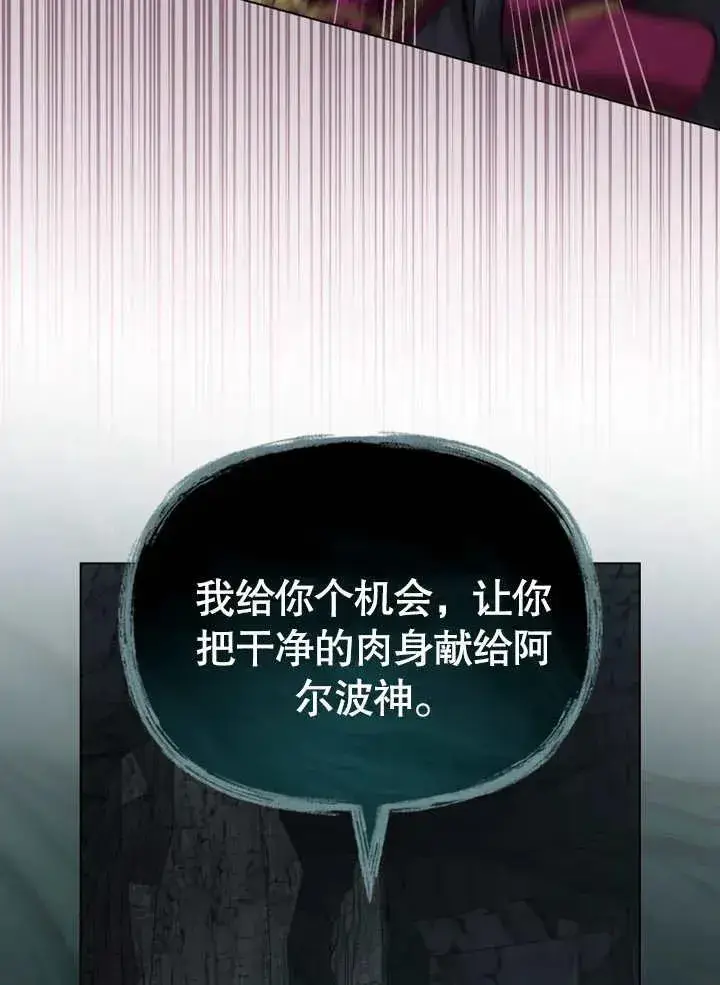 漫画《我的死亡结局之后》第06话第14张图