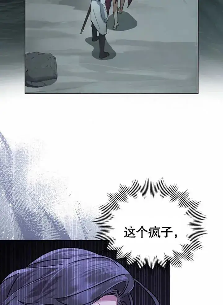 漫画《我的死亡结局之后》第06话第16张图