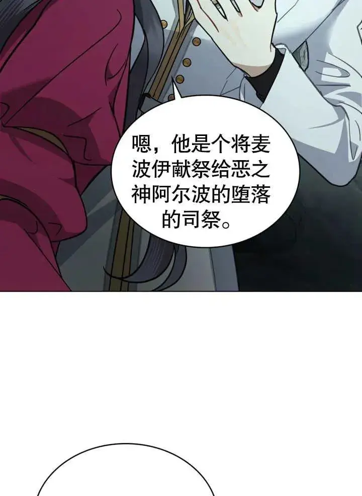 漫画《我的死亡结局之后》第06话第19张图
