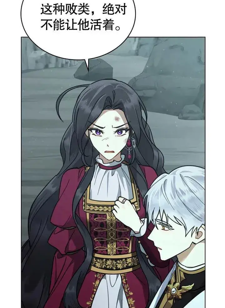 漫画《我的死亡结局之后》第06话第20张图
