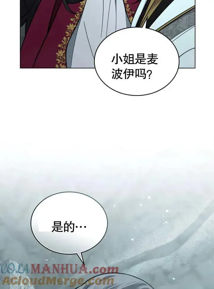 漫画《我的死亡结局之后》第06话第21张图