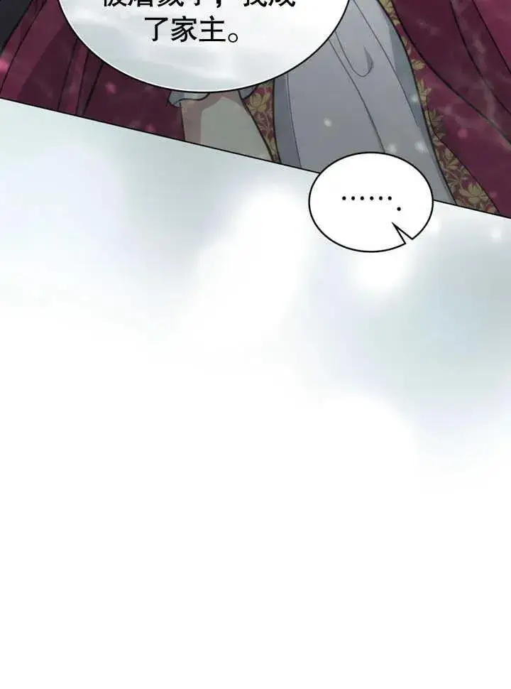 漫画《我的死亡结局之后》第06话第23张图