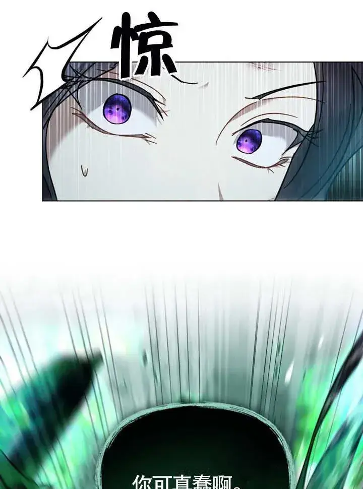 漫画《我的死亡结局之后》第06话第24张图