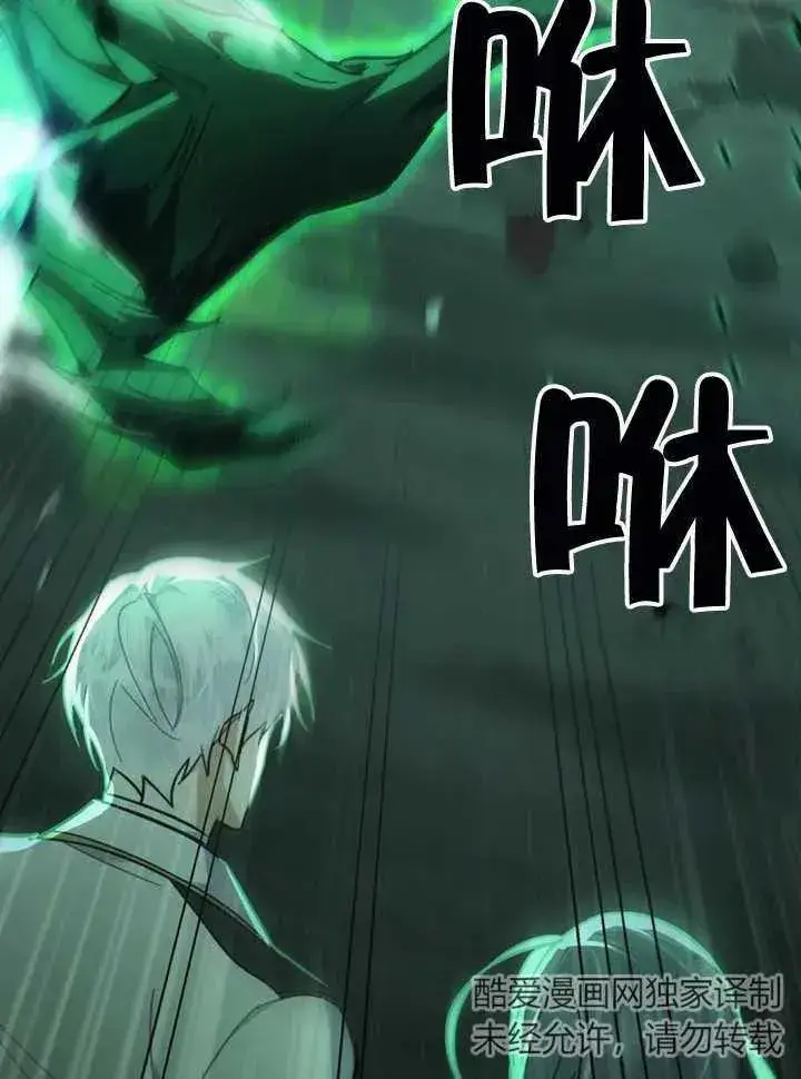 漫画《我的死亡结局之后》第06话第26张图