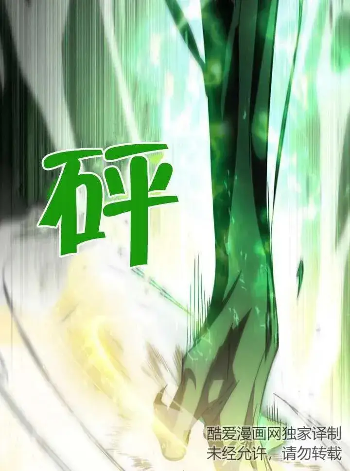 漫画《我的死亡结局之后》第06话第30张图